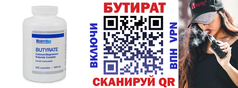 купить наркотик  Шуя  Бутират жидкий экстази 