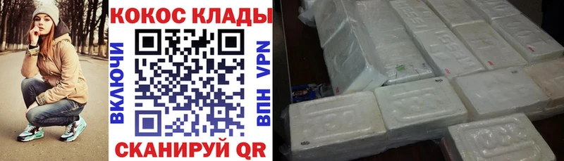 КОКАИН Columbia  купить наркотики цена  Шуя 