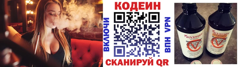 Codein Purple Drank  Шуя 