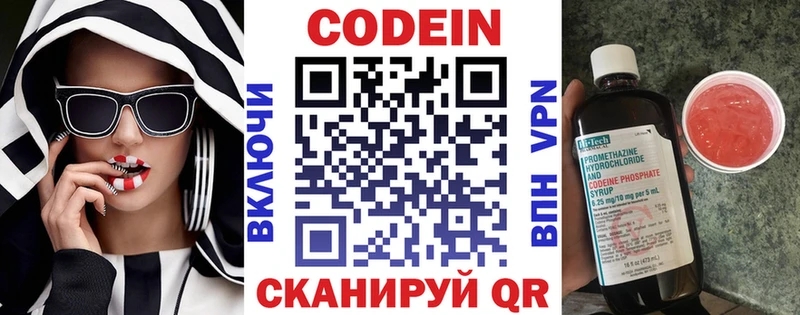 Кодеиновый сироп Lean Purple Drank Шуя