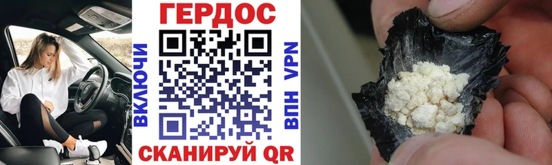 где продают наркотики  Шуя  ГЕРОИН хмурый 