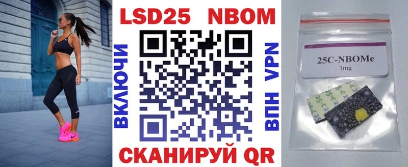 Марки N-bome 1,8мг Шуя